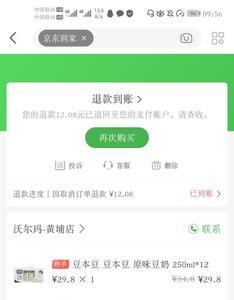 京东的三同订单合理吗