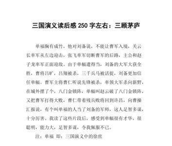 三国演义的主要内容30字左右