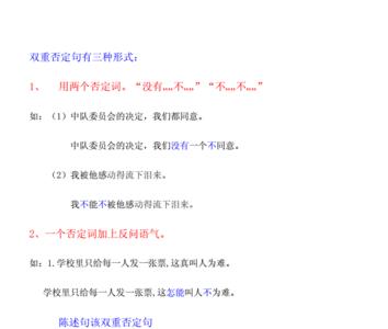 你改为陈述句是什么