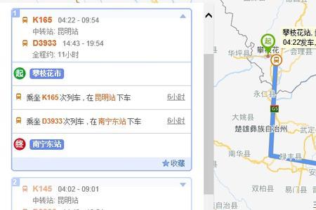 到攀枝花多少公里