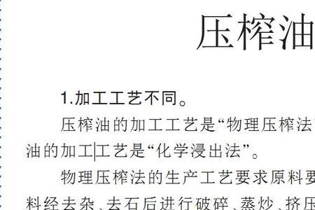 浸出油有哪些
