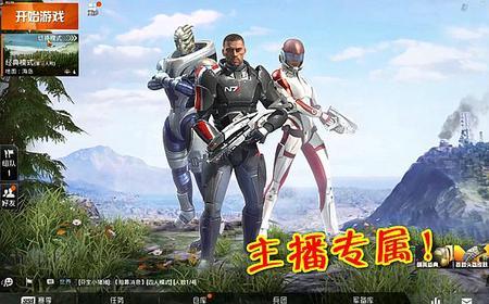 和平精英是企鹅开发的游戏