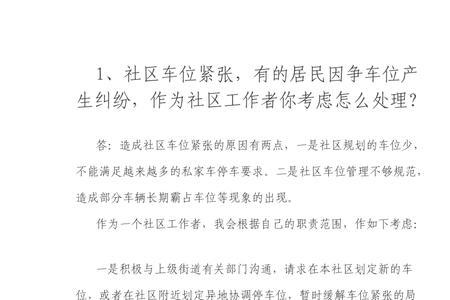 社工面试过了不去可以吗