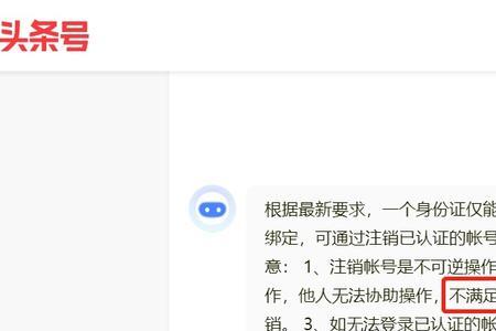头条手机停机怎么注销