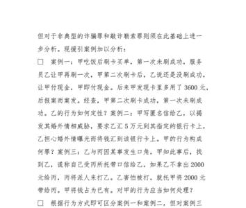 索赔和敲诈区别
