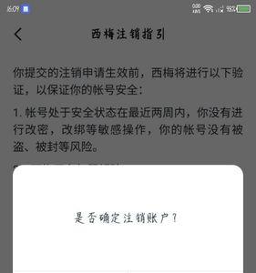 小冰怎么注销账号