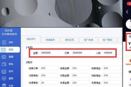 好物分享直播间可以放音乐吗
