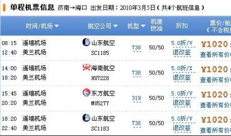哈尔滨到防城港飞机票多少钱