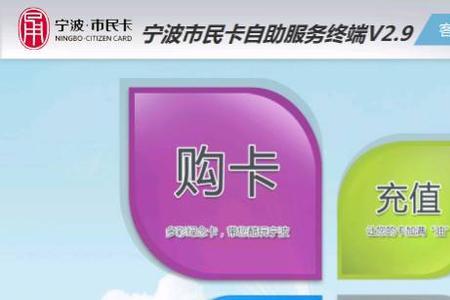 宁波地铁卡怎么办理