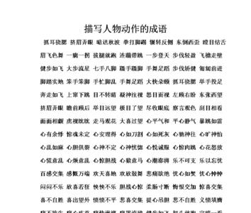 形容来得很值的成语