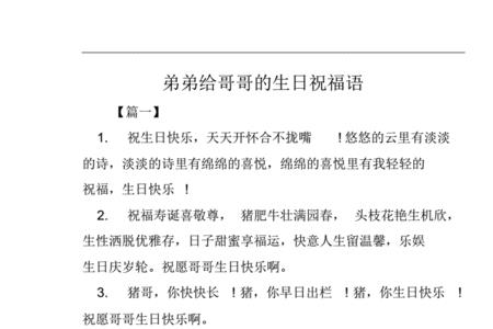 诗句有关祝福弟弟