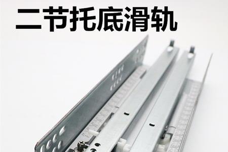 托底滑轨怎么调节面板缝隙