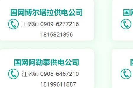 国电网申流程