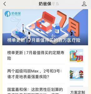 保单如何线上撤销
