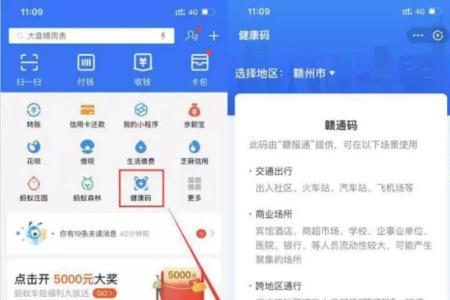辽宁健康宝叫什么