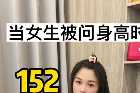 1米53怎么写身高