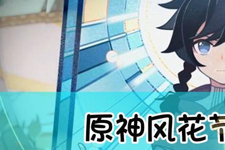 原神勋绩之花适用什么角色