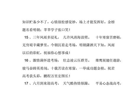 预祝培训圆满成功的贺词