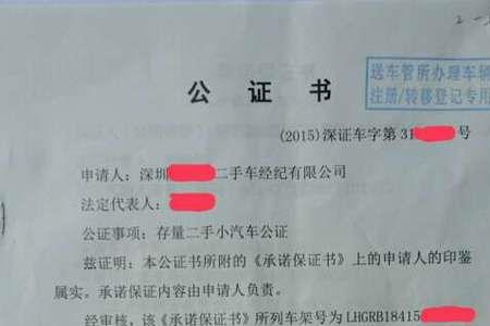 深圳牌协议车是什么意思