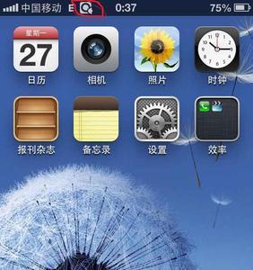 苹果状态栏有个小飞机是什么