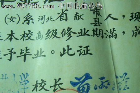 教育局的章怎么盖
