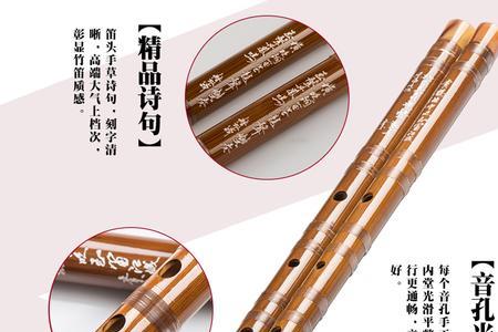 六孔竹笛分类