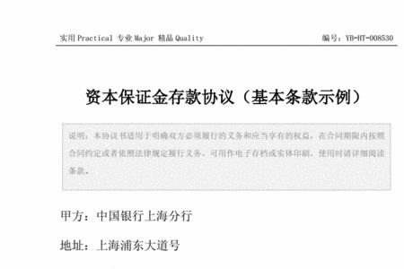 三方存款保证金能取吗