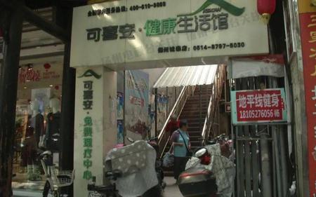 健康生活馆经营范围
