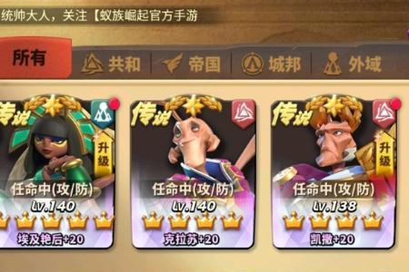 蚁族崛起升80级英雄需要消耗啥