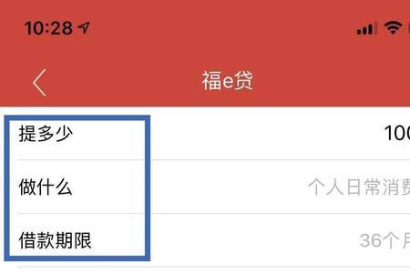 连云港农商e贷利率多少