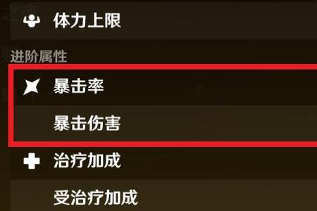 凝光爆伤头好还是暴击头好