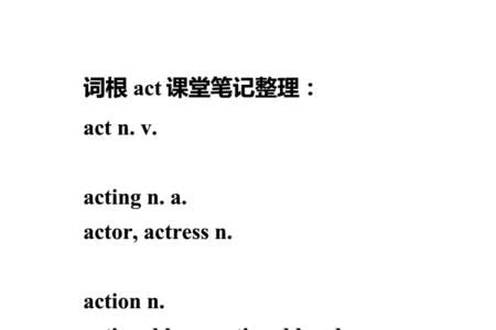 lam词根