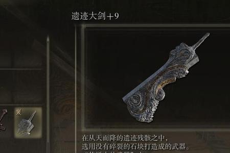 艾尔登法环巨剑值得升级吗