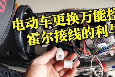 电瓶车霍尔故障是什么意思