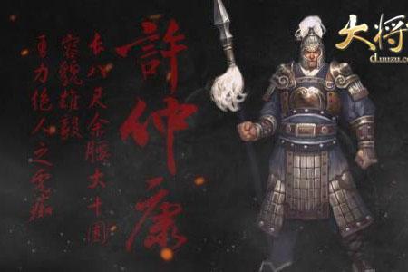 曹魏72名将名单