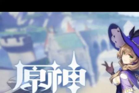 原神搬砖变现方法