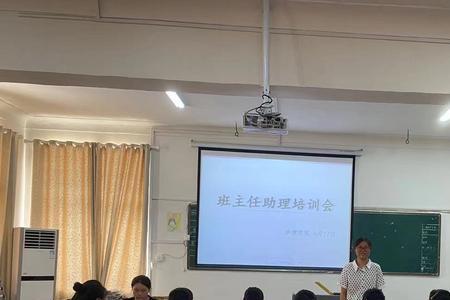 班主任助理是做什么的
