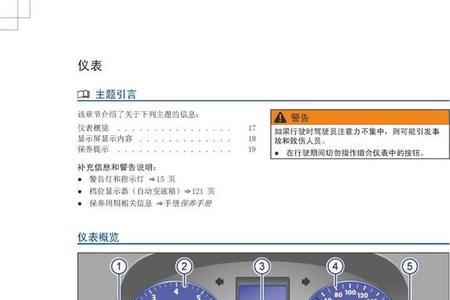 速腾疲劳驾驶提示功能设置