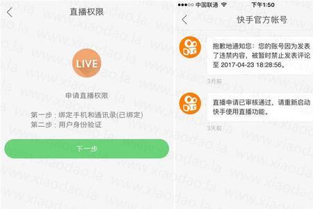 快手0元寄样需要直播吗