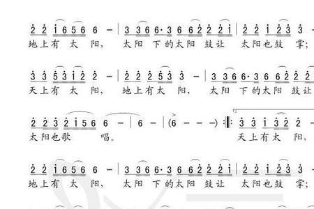 关于太阳的歌三个字歌名