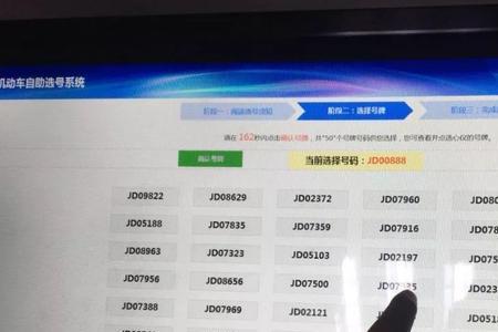 公司牌照可以网上自选么