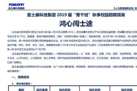 富士康薪资卡是什么银行办的