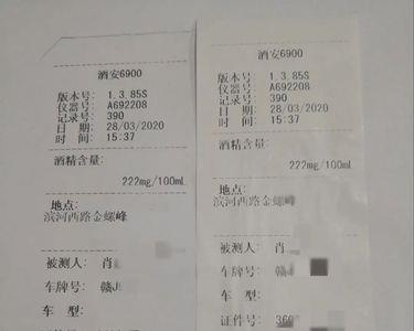 酒驾血检报告有异议处理流程