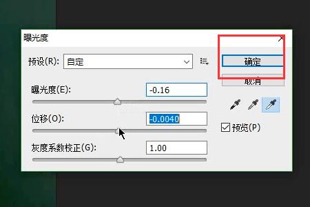 自动曝光怎么设置