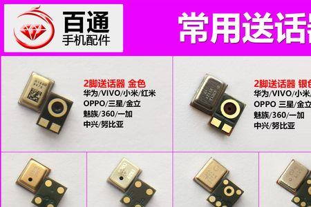 vivo手机麦克风电流声大