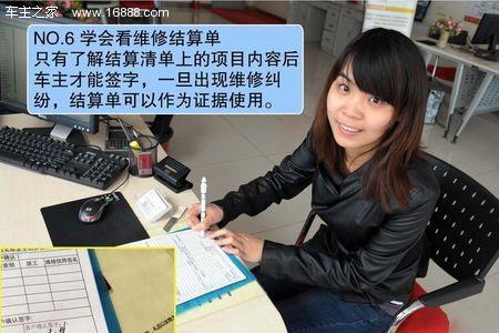 去4s店修车的流程和注意事项