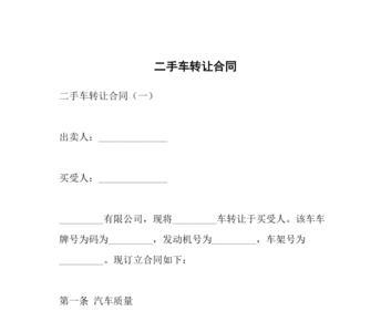 个人卖车需要签二手车合同吗