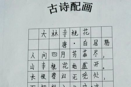 祖国山河古诗词配画简单又好看