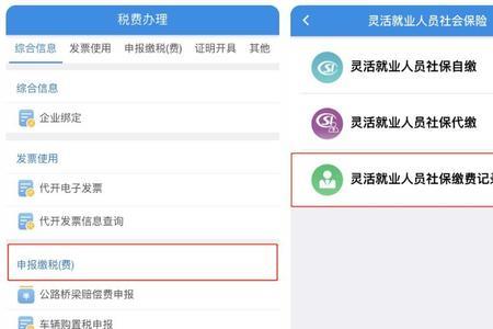 洛阳灵活就业医保怎么缴不了