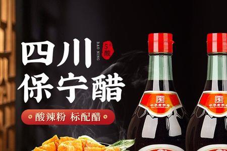 阆中醋十大品牌